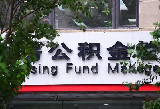 台州2025公积金去哪个银行取（2025公积金去哪个银行取钱）